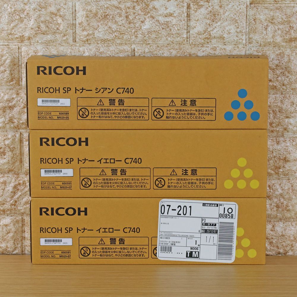 RICOH SP SP C740H（SP C740の大容量） 選べる2本セット リサイクル