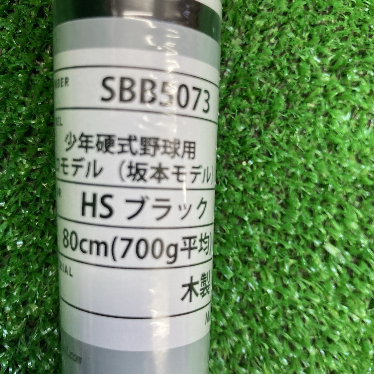 ブラック SBB5073