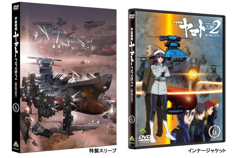 新品ケース交換済み　宇宙戦艦ヤマト2202+西暦2202年の選択 DVD 全8巻 新品ケース交換済み 宇宙戦艦ヤマト2202+西暦2202年の選択 DVD 全