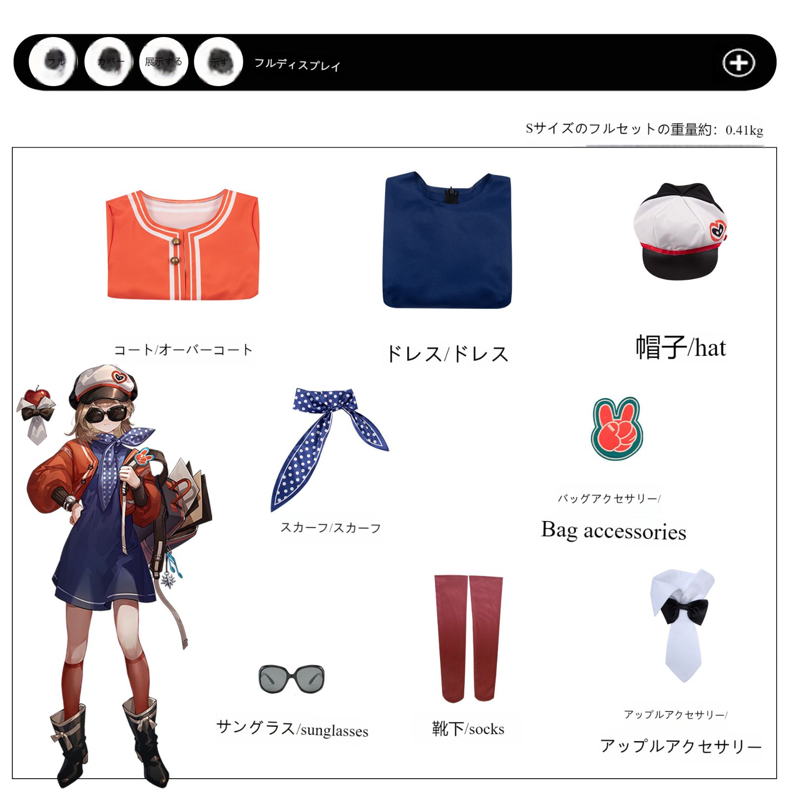 星锑 コスプレ衣装