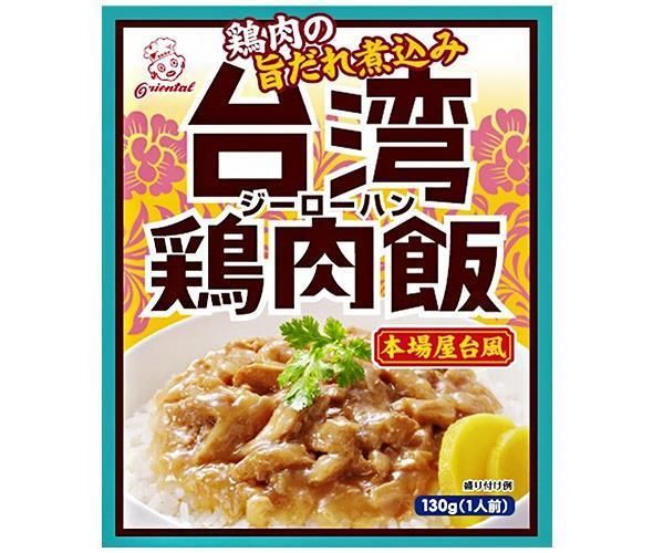 オリエンタル 台湾鶏肉飯 130g×30袋入× 2ケース ｜ 台湾 レトルト食品 レトルト ジーローハン