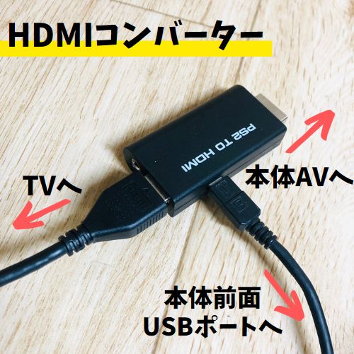 PS2 本体 厚型 純正コントローラー SCPH-50000NB 50000番 HDMI すぐ 