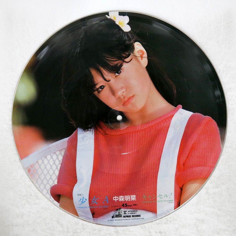 中森明菜／「少女」など12インチシングルレコード