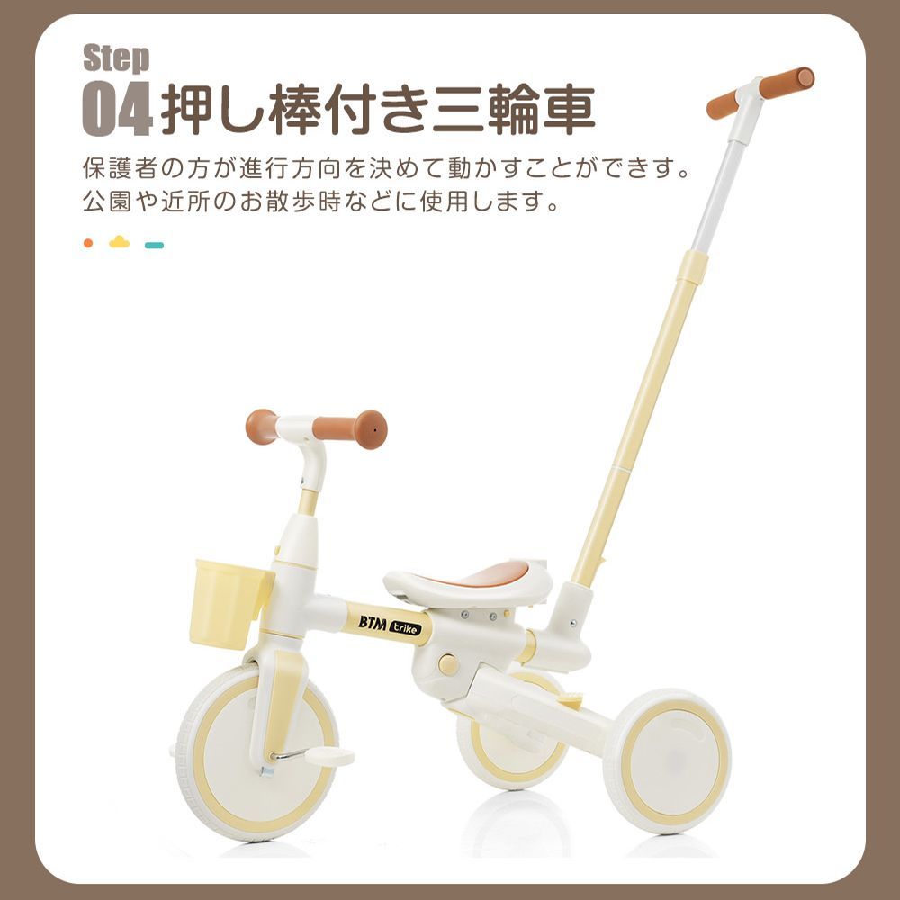子供用三輪車 新品未使用 舵取り 手押し棒 カバー おしゃれ 7in1