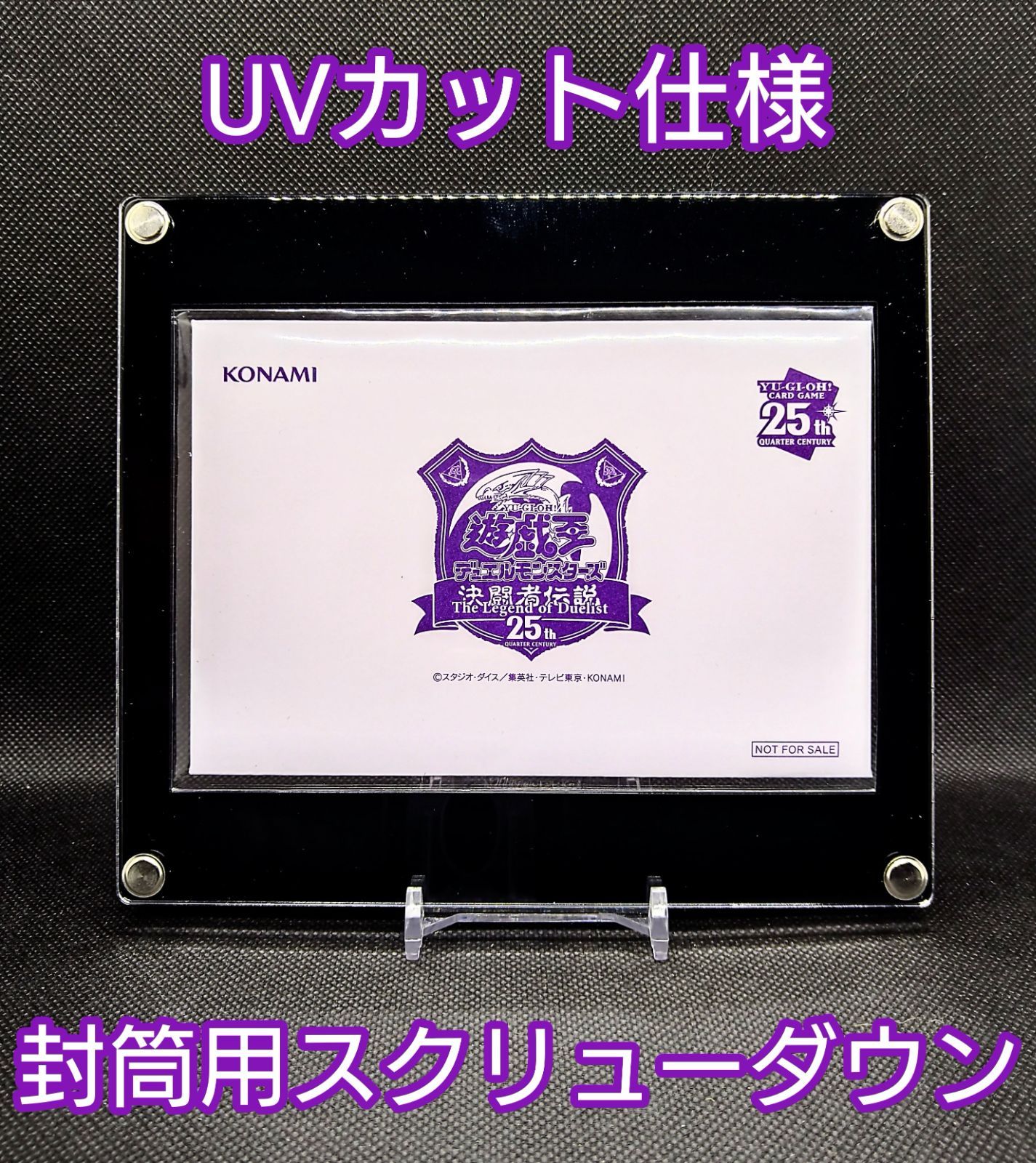 アクリルフレーム 【UVカット仕様 WCS用スクリューダウン】