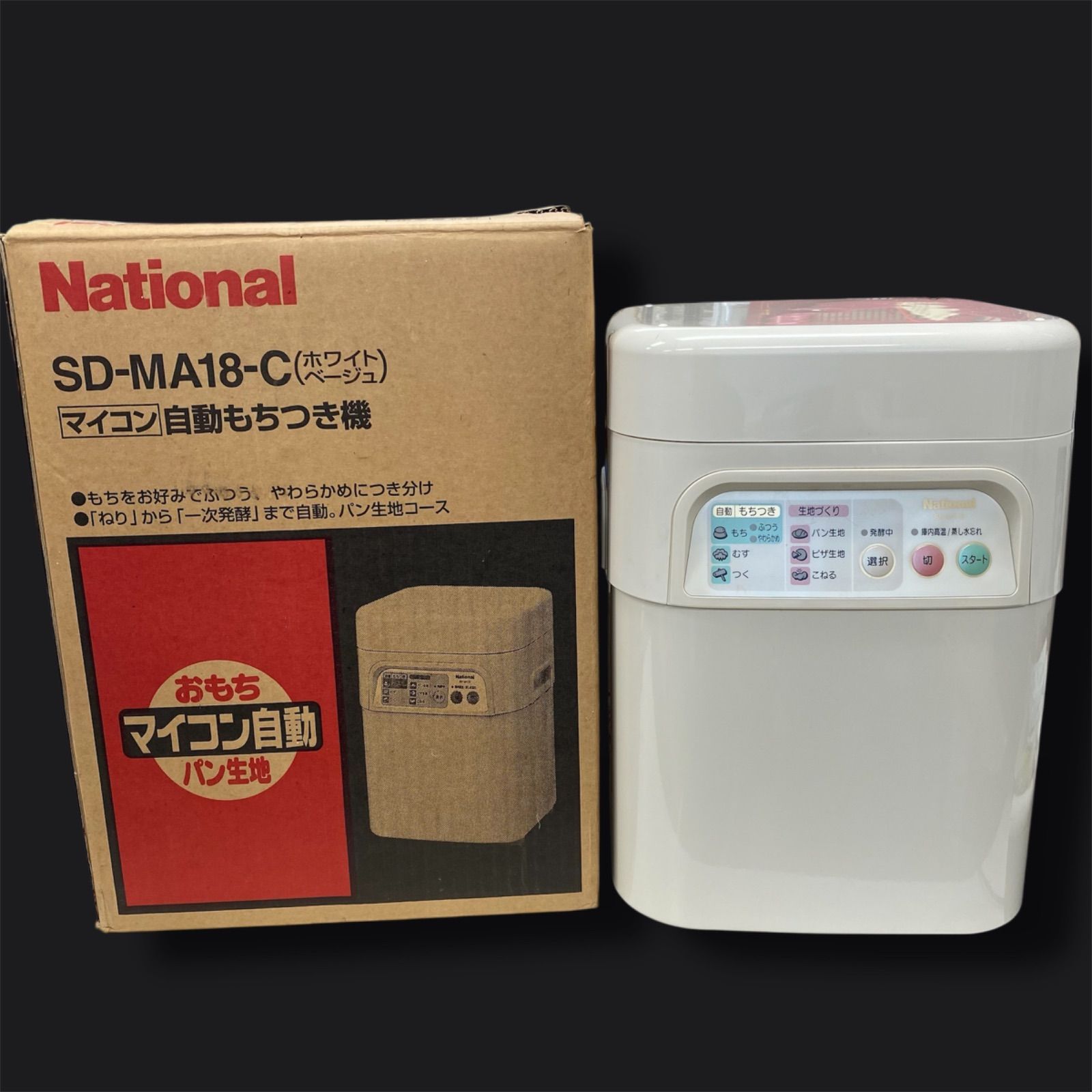 National ナショナル マイコン 自動餅つき機 SD-MA18 ナショナル