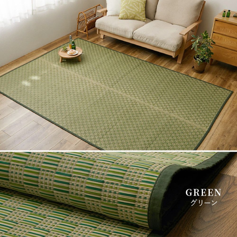 い草カーペット