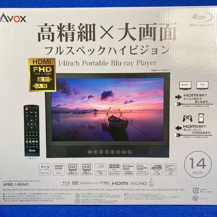 AVOX 14型ポータブルブルーレイプレーヤー APBD-14EFHD HDMI - メルカリ