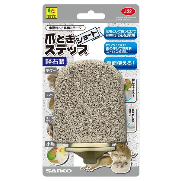 まとめ WILD 爪とぎステップ ショート ペット用品