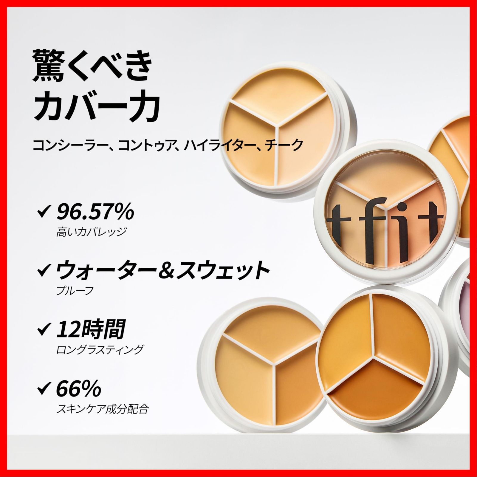 コンパクト オールインワン