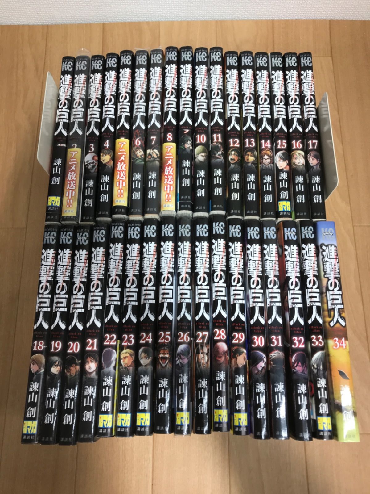 ☆①進撃の巨人 1巻～34巻 全巻セット 諌山創 ※未開封巻あり