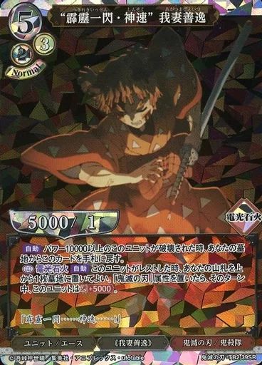 ビルディバイド　我妻　善逸　DR 鬼滅の刃　psa10 レア List of Japanese [TB2] Tie-up Booster Demon Slayer: Kimetsu