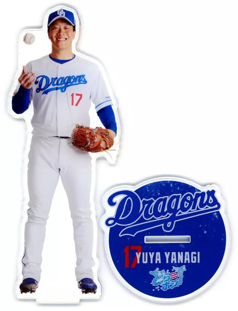 中日ドラゴンズ 柳裕也 Bigアクスタ 中日ドラゴンズ アクスタ 柳裕也 - メルカリ