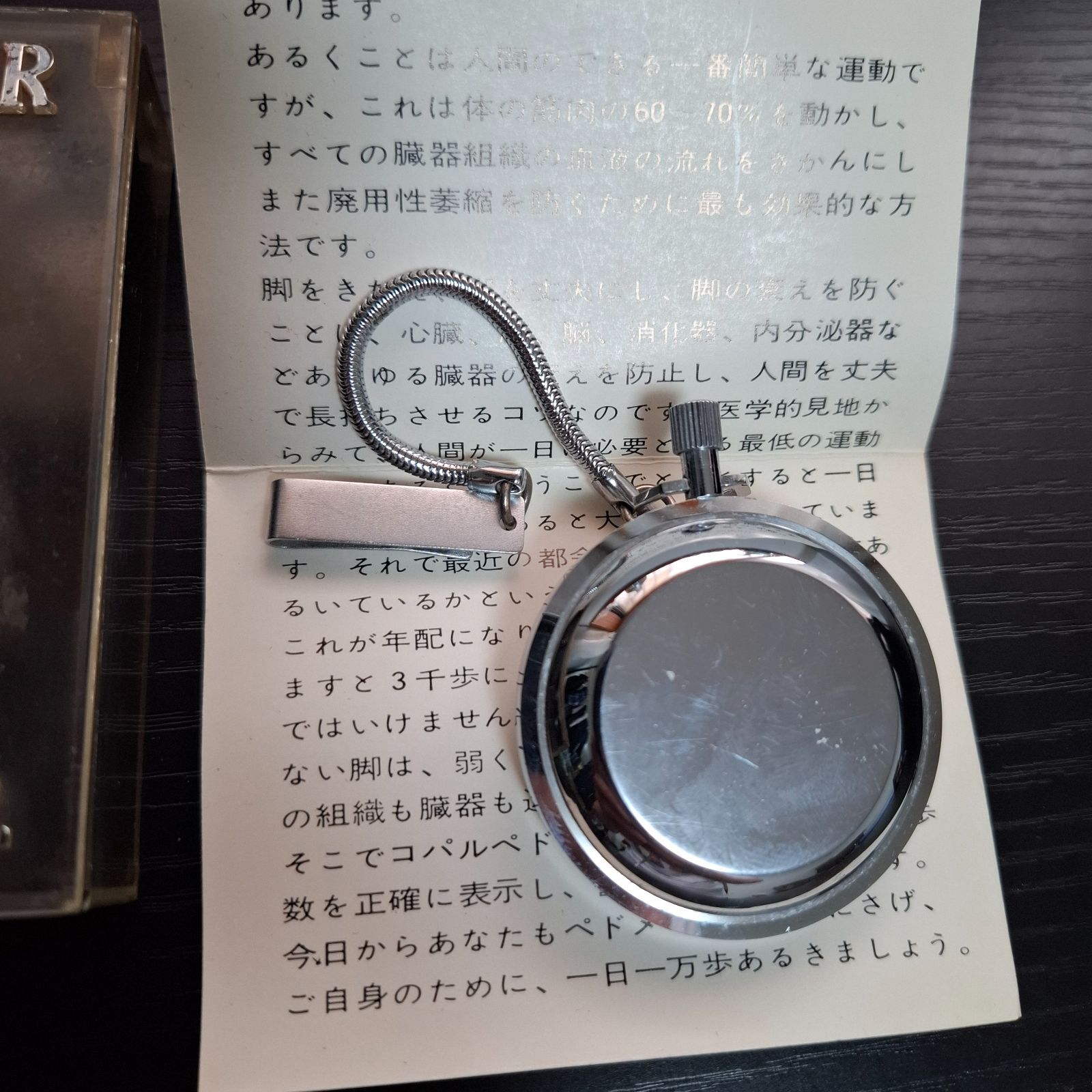 白文字盤