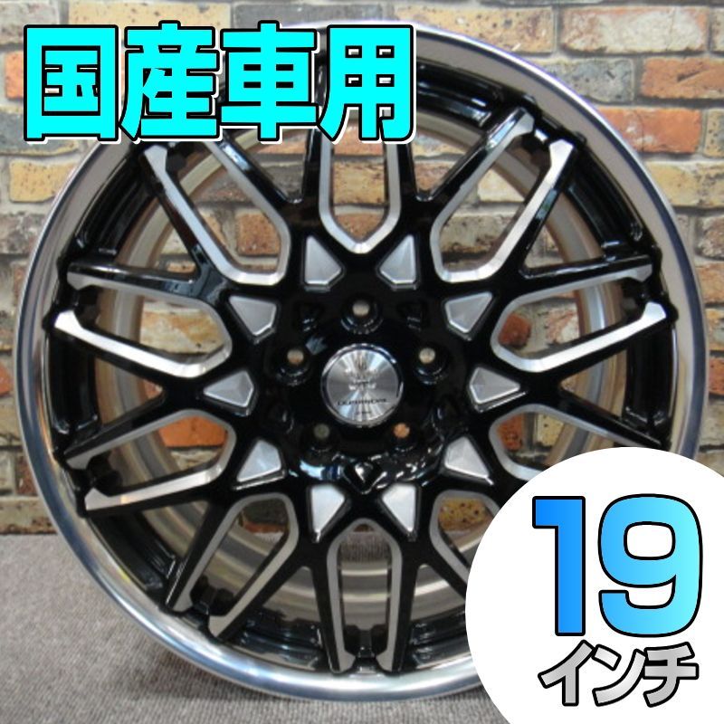 国産車用 ホイール単品 WORK DURANDAL DD10.5 サイズ：8J-19 インセット50(O) 5/114  カラー：ブラックシャンファーマシニング 【バルブ付き・取付用ナットなし】4枚1台分 (矢東タイヤ裾野店) - メルカリ