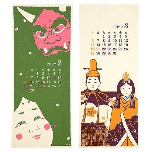 送料無料・30日間返品無料。 まとめ ミドリ カレンダー カレンダー L 風物柄 31223006 ×3セット 気分の上がる