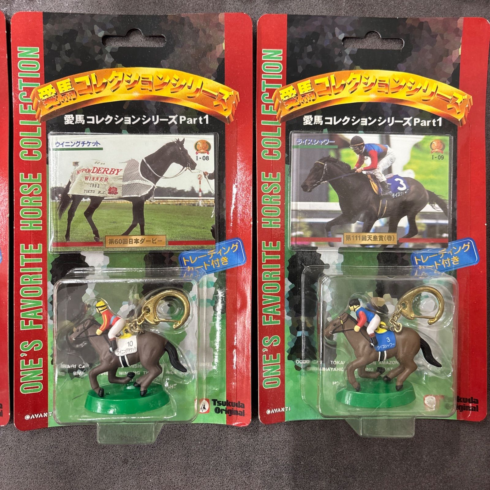 愛馬コレクションシリーズ Part1☆10体セット ツクダオリジナル製