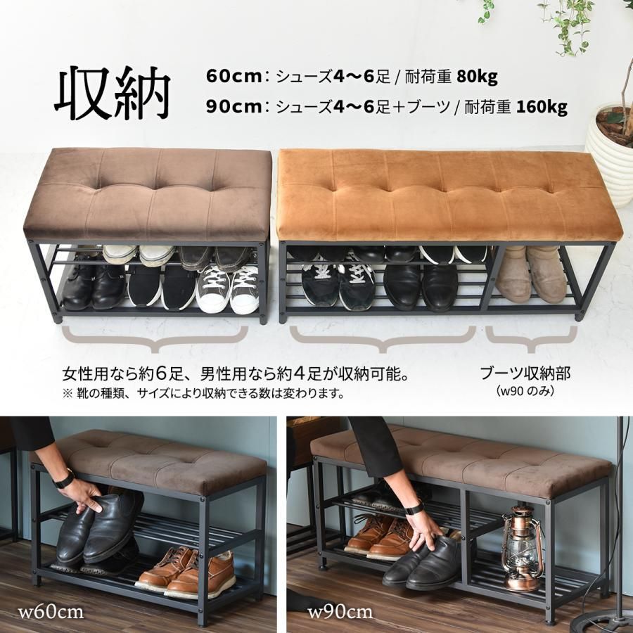 シューズラック ベンチ