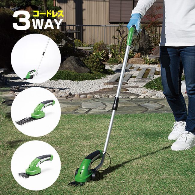【佐川急便配送】3WAY 電動草刈り機(小型 芝刈機 芝刈り機 充電式 電動 軽量 初心者 女性 おすすめ 家庭用 草刈り機 草刈機 替刃 交換 刃 電動草刈機 軽い コンパクト コードレス 芝生 庭 小さい庭)