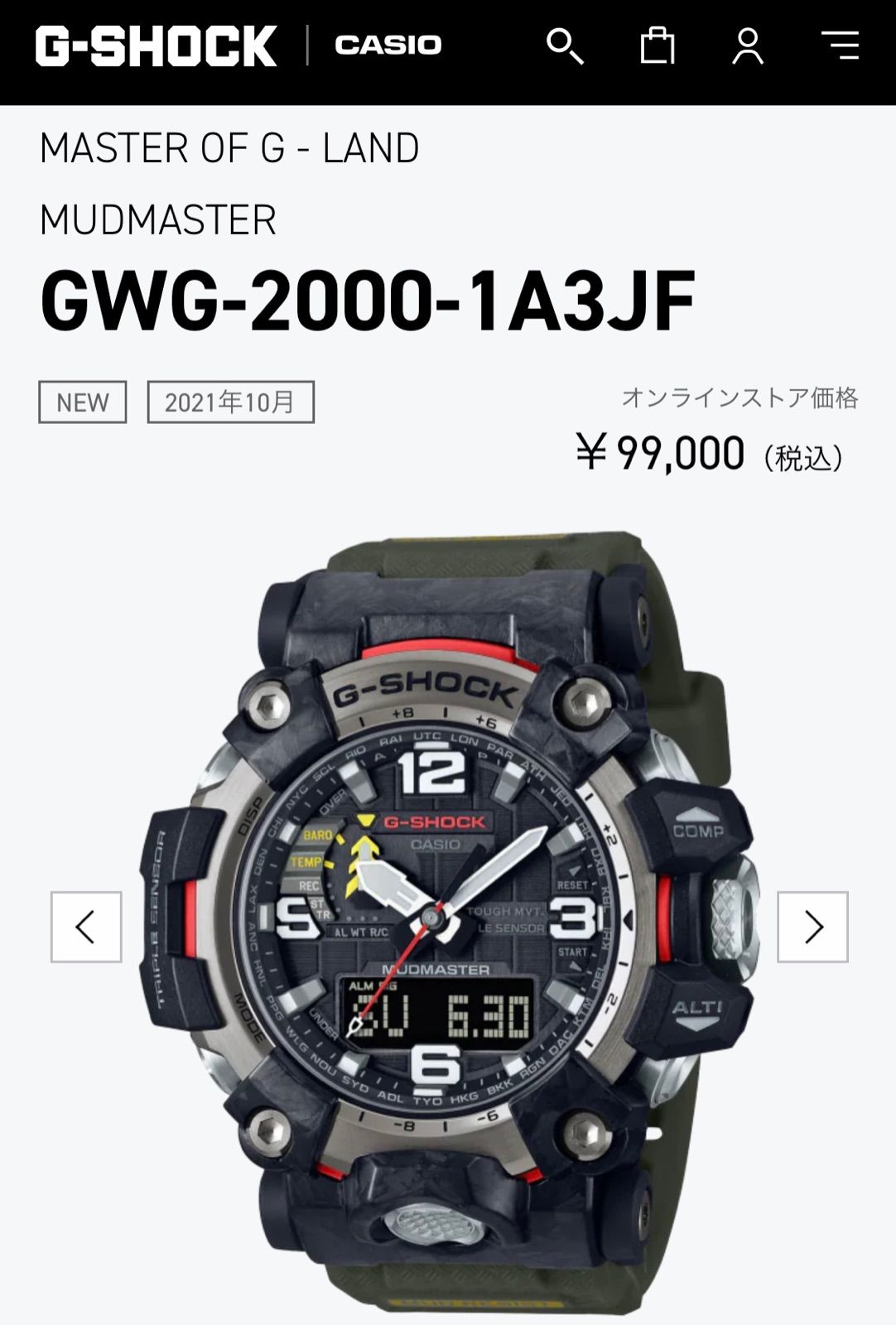 定価99000円】G-SHOCK GWG-2000-1A3JF マスターオブG - メルカリ