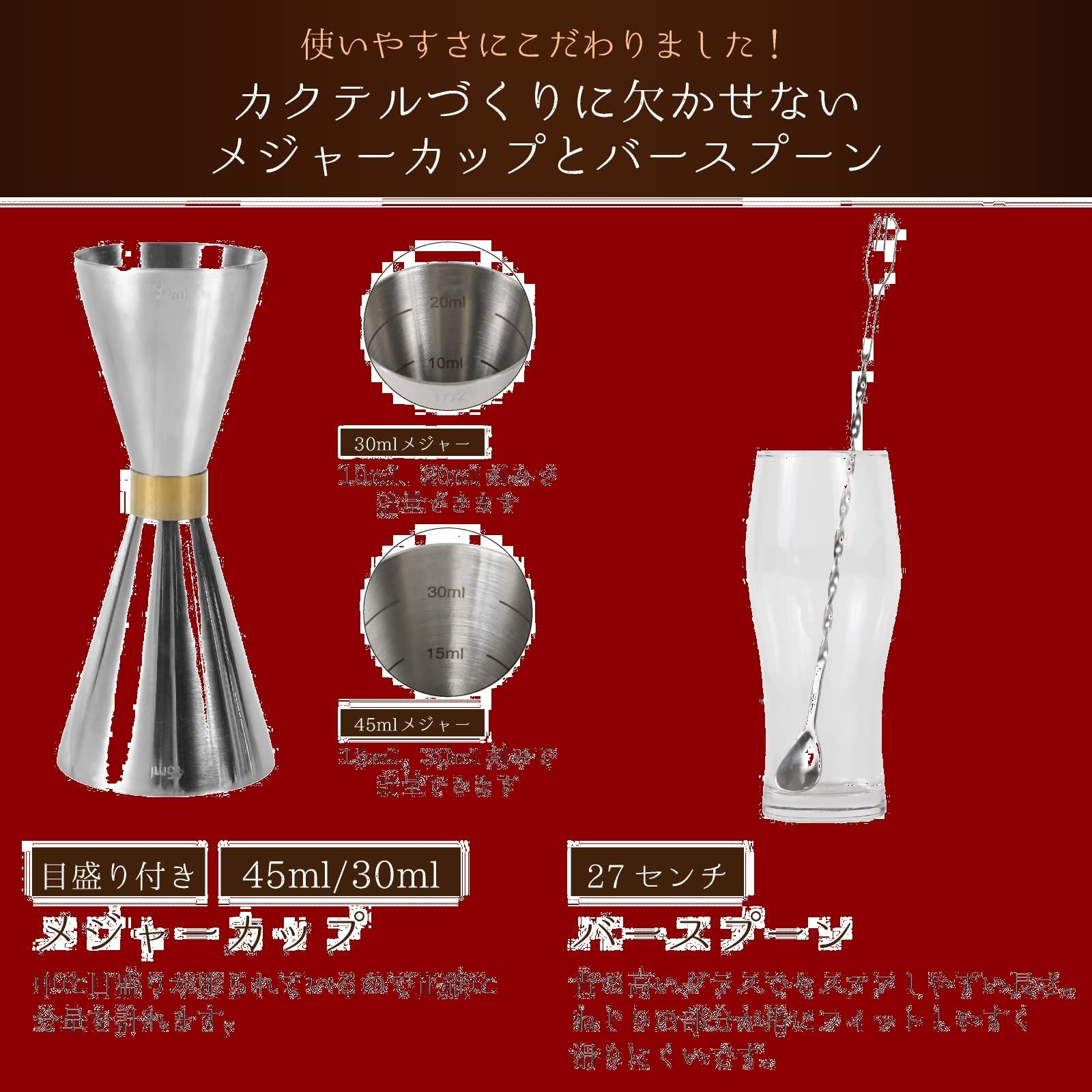 初心者向けイラスト説明書付き カクテルシェイカーセット 350ml 初心者向けイラスト説明書付き カクテルシェイカーセット 350ml