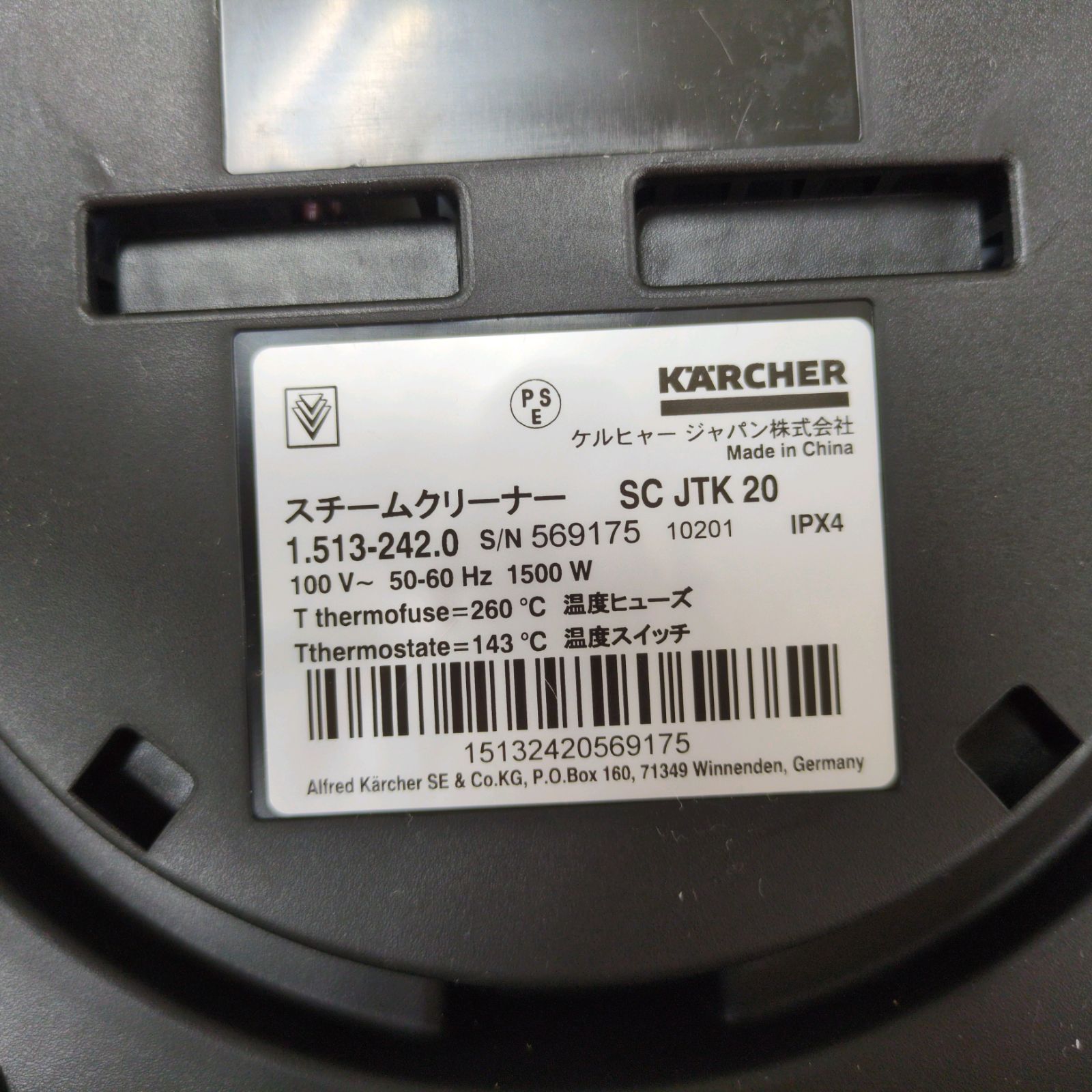 スチームクリーナー