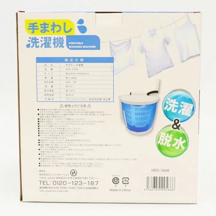 災害用品 手動式