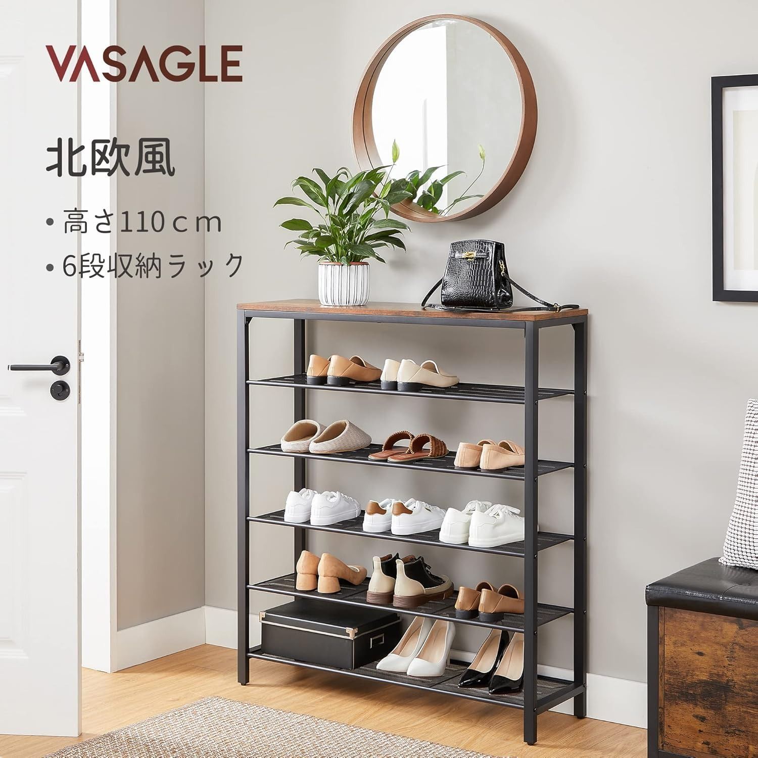 VASAGLEシューズラック 収納ラック 6段 下駄箱 玄関収納 収納家具 ラック 靴収納 靴箱 収納棚 省スペース 通気性 奥行30cmLBS016B01