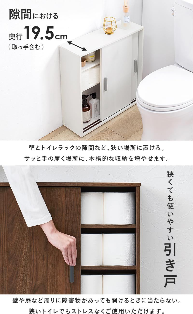 人気ブランドも見つかる! 萩原 トイレラック 収納 スリム 洗面所収納 扉 棚板 取っ手 付き 引き戸 薄型 コンパクト キャスター付き 幅59 奥行19.5 高さ63 ナチュラル RTR-1348NA