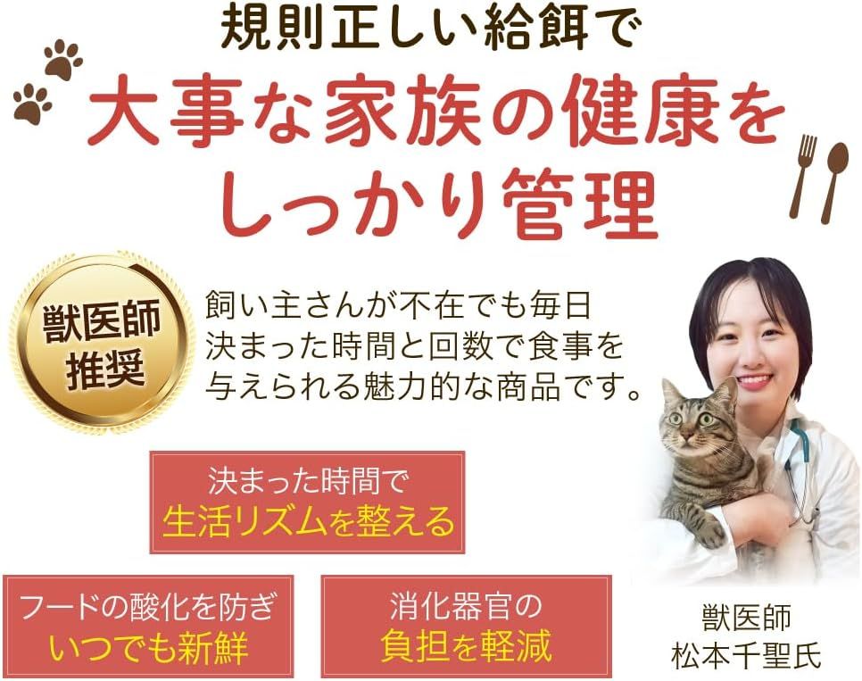 獣医師推奨 うちのこエレクトリック
