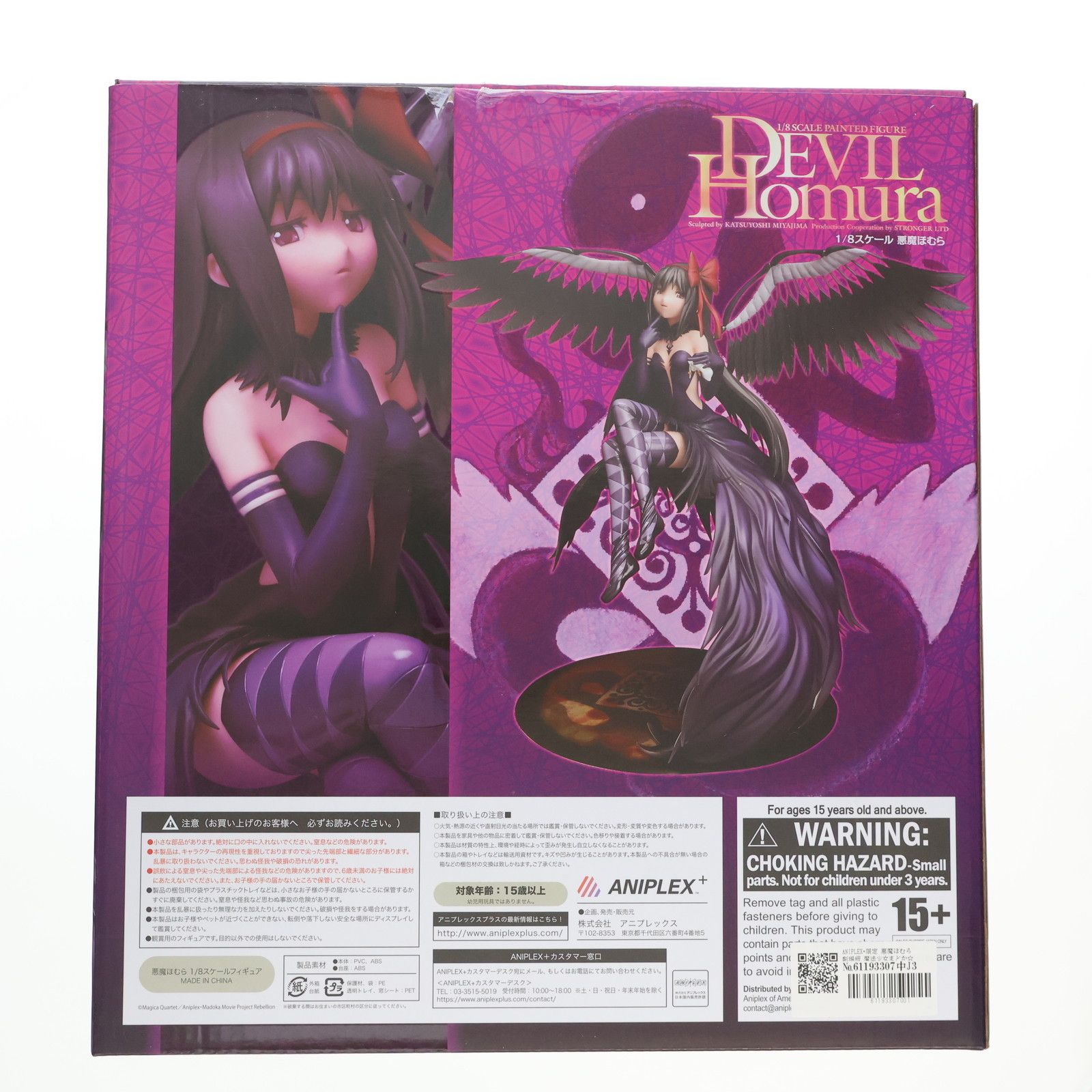 悪魔ほむら～叛逆の物語～ 1/8スケールフィギュア 劇場版 魔法少女