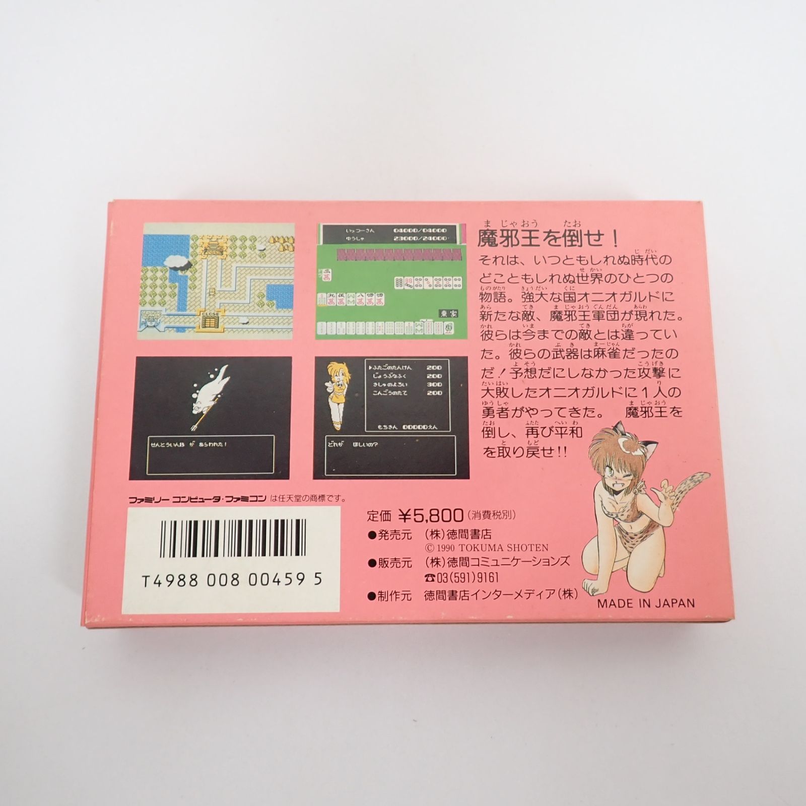ファミコン