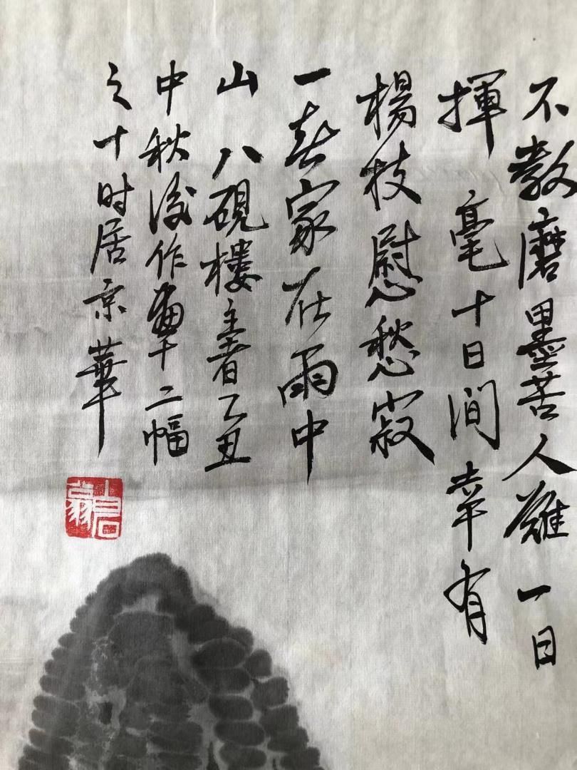 中国美術・純手描き四連山水画芯・水墨画・斉白石印款・肉筆
