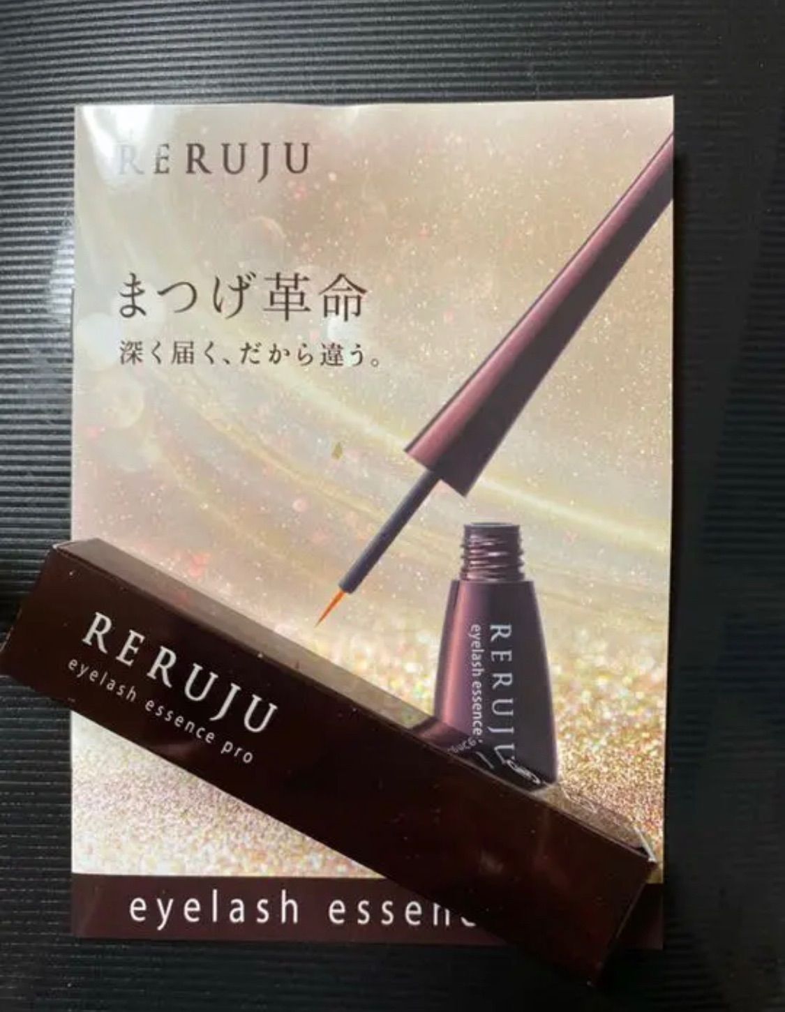 人気の福袋 今季一番 新品、未使用 リルジュプロ4ml10本おまとめ