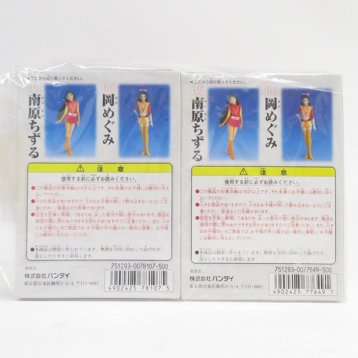 専用出品 南原ちずる Amazon.co.jp: 超電磁ロボ コンバトラーV 南原ちずる フィギュア