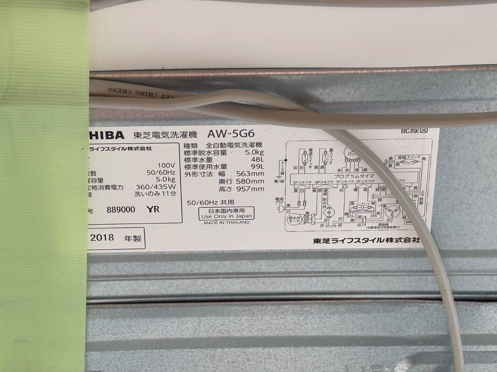 家電セット 冷蔵庫