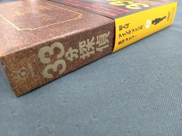 DVD 33分探偵 DVD-BOX上巻 - メルカリ