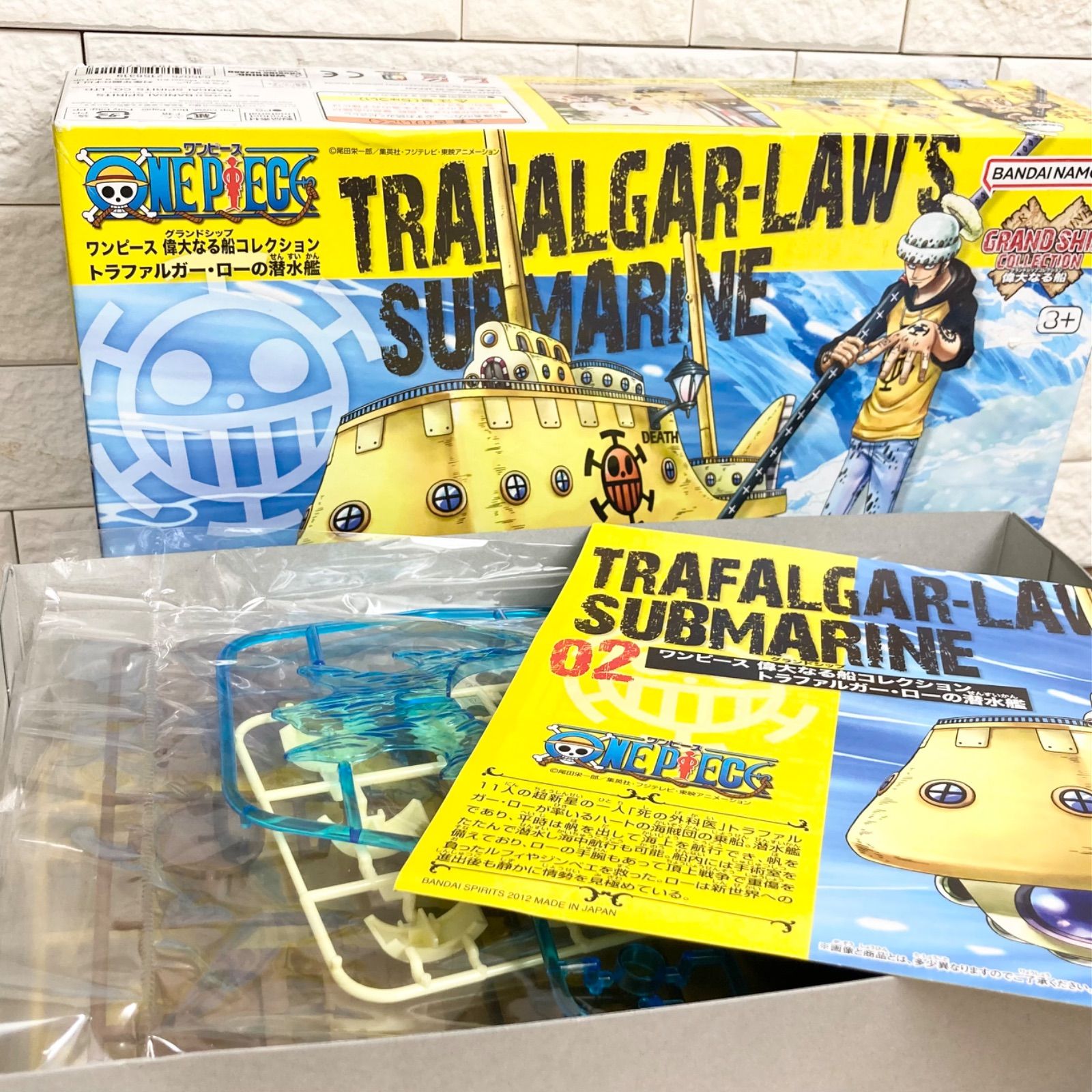 未組立】ワンピース 偉大なる船コレクション トラファルガー・ローの