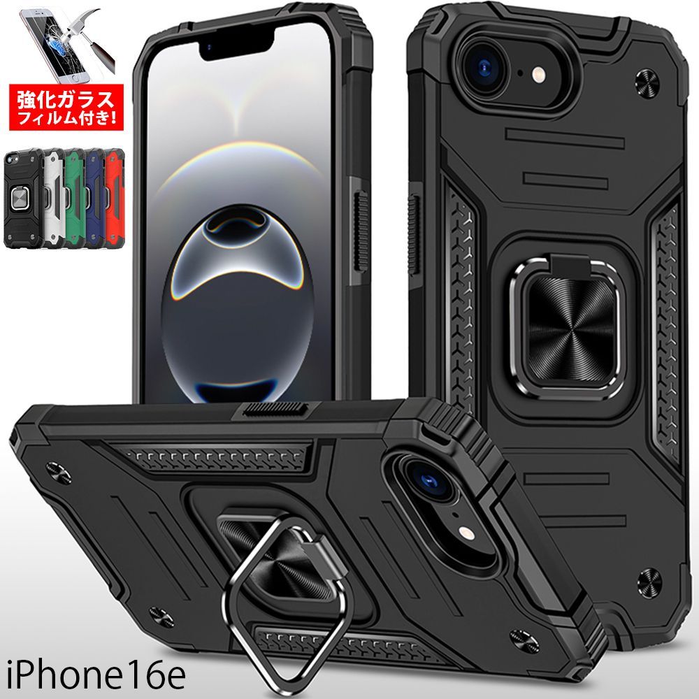 FLORA 強化ガラスフィルム付き iPhone16e ケース リング付き