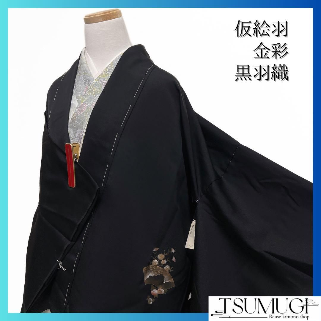 未着用 黒羽織 仮絵羽 金彩 扇 傘 菊 撫子 桔梗 七宝 着物 043a