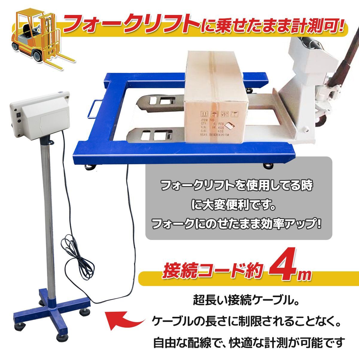 パレットスケール U字型