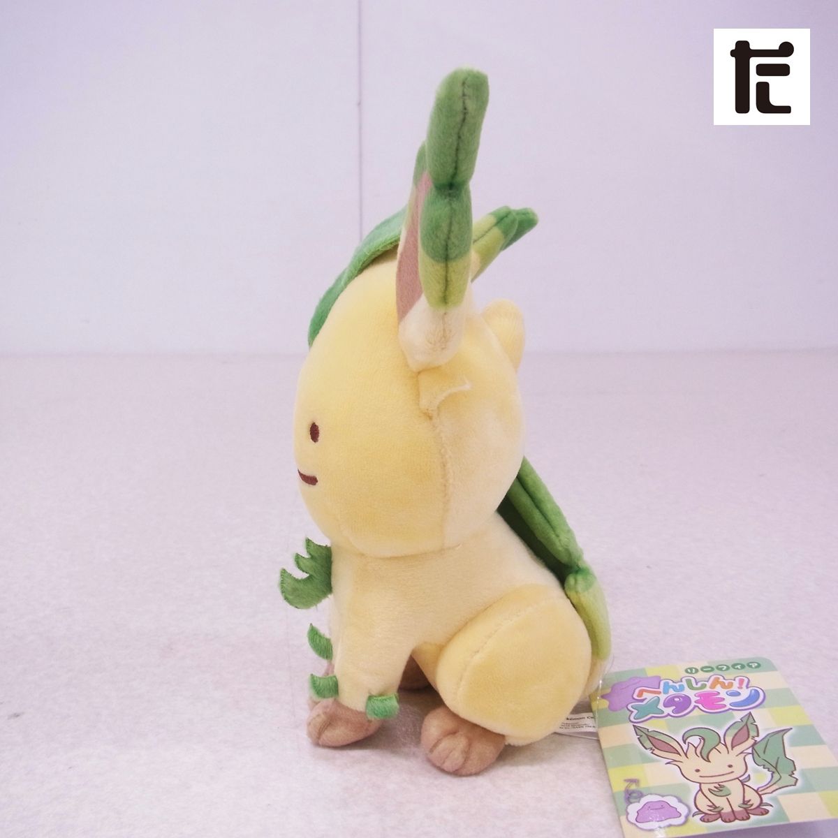 ポケモンセンター ぬいぐるみ へんしん！メタモン リーフィア 紙
