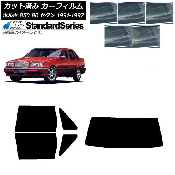 カーフィルム ボルボ 850 8B セダン 1991年～1997年 リアセット(1枚型