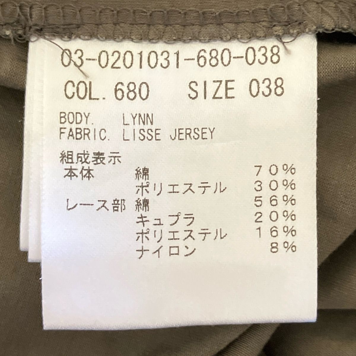 theory luxe(セオリーリュクス) 半袖カットソー サイズ38 M レディース - カーキ Vネック/レース