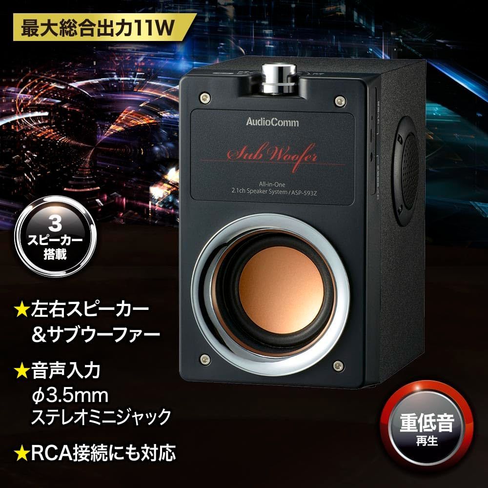 人気商品】オーム電機AudioComm スピーカー 有線 パソコン テレビ
