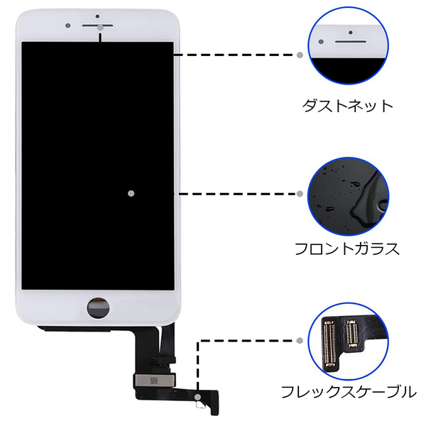 メルカリShops - 【新品】iPhone7Plus白 液晶フロントパネル 画面修理交換用 工具付