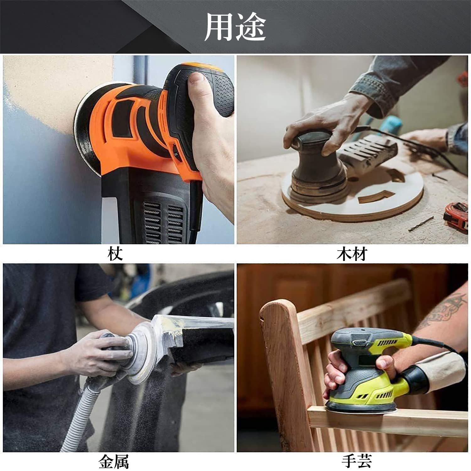 Utoolmart すばやい ディスクペーパー サンダー サンディング