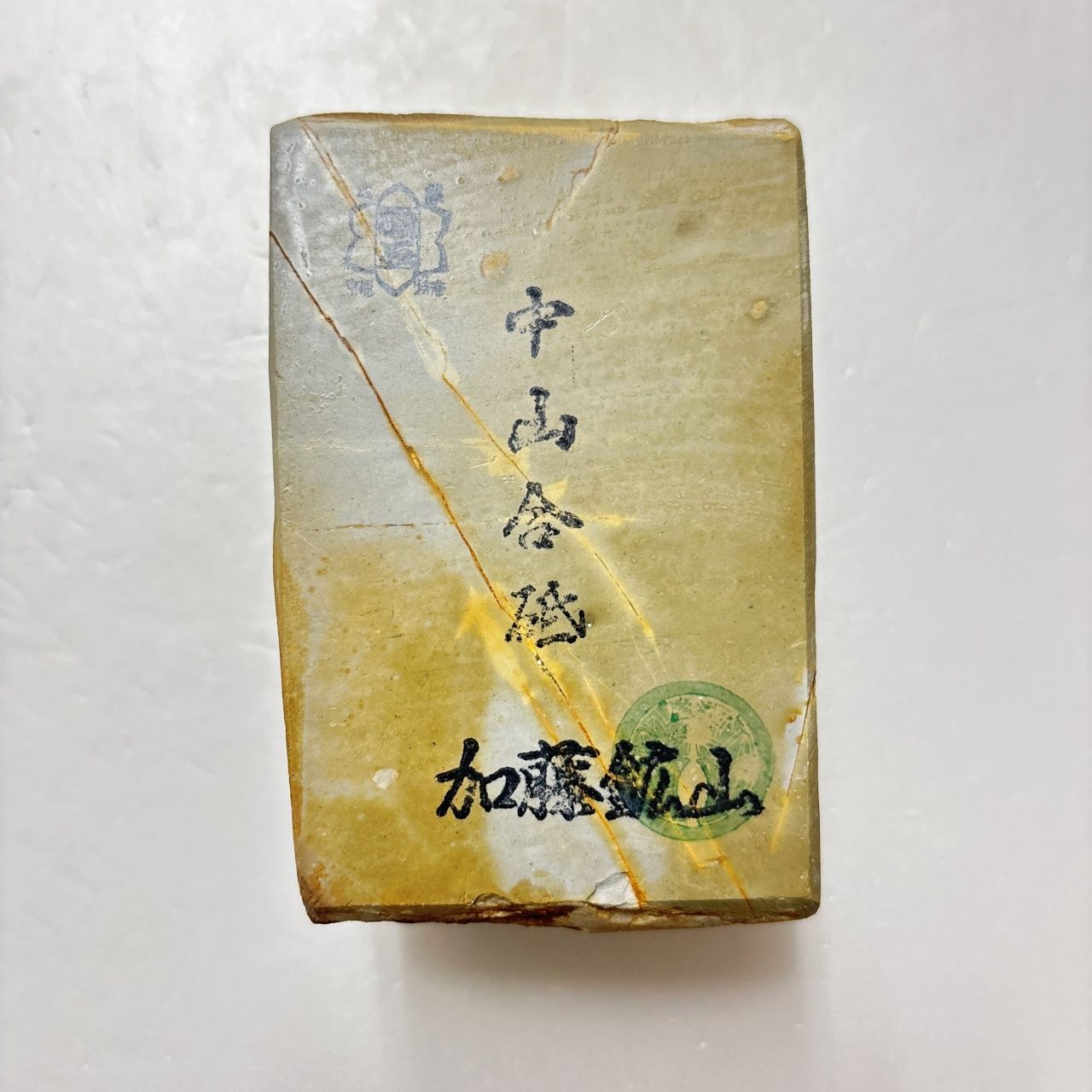 600g 巣板 中山合砥 正本山 京都 天然砥石
