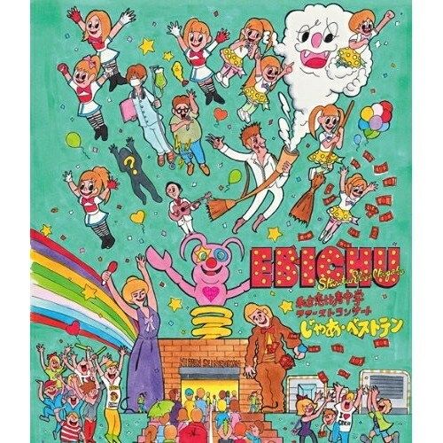 Blu-ray】私立恵比寿中学 / 私立恵比寿中学ファーストコンサート