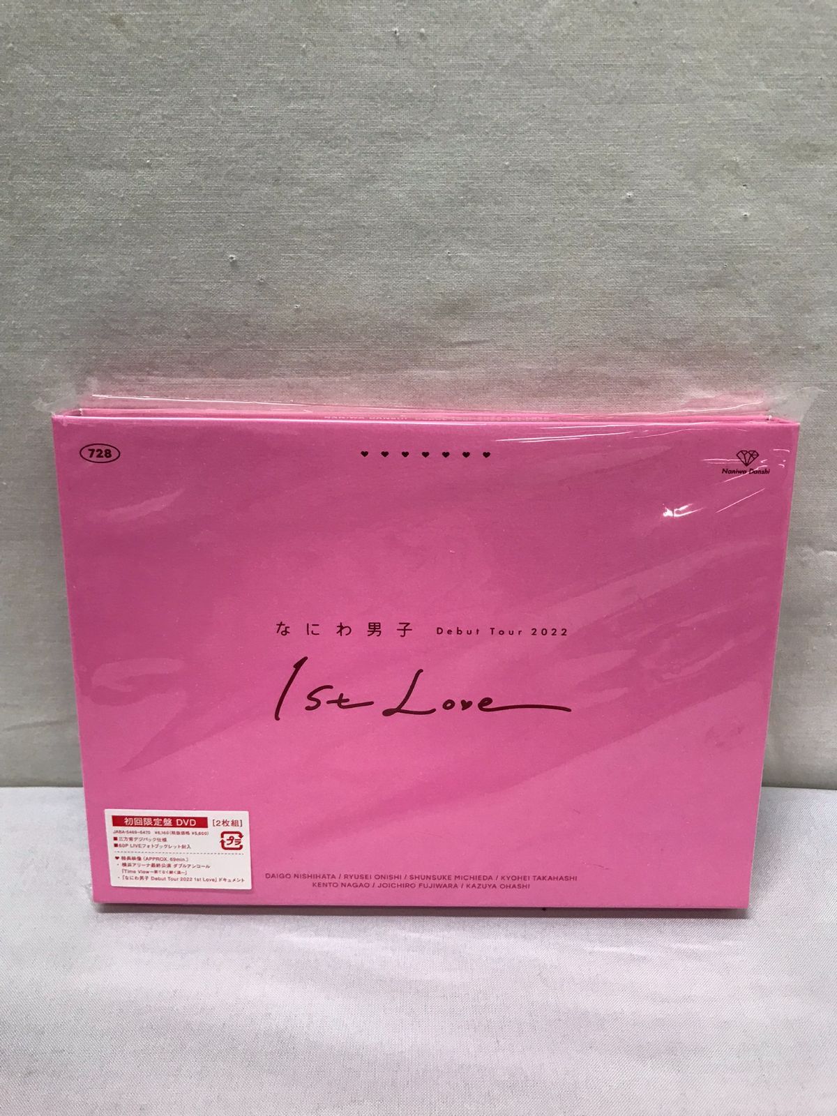 なにわ男子 Debut Tour 2022 1st Love (初回生産限定盤) (DVD) 806 